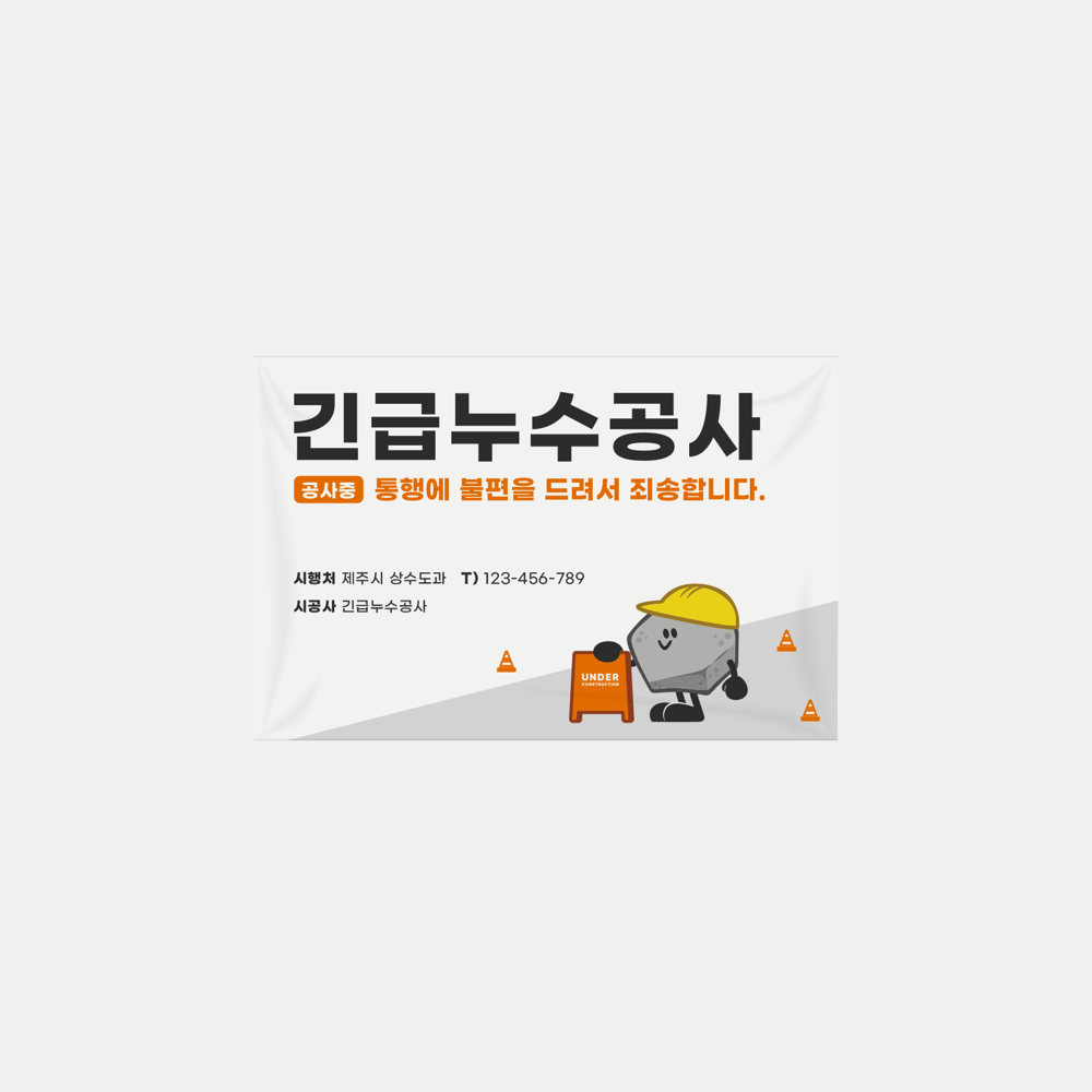 기본 현수막 (1200x800) (가로)의0번 이미지 