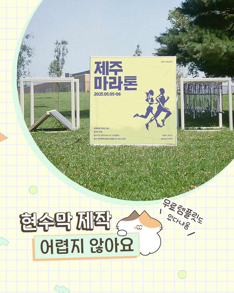 현수막 배너