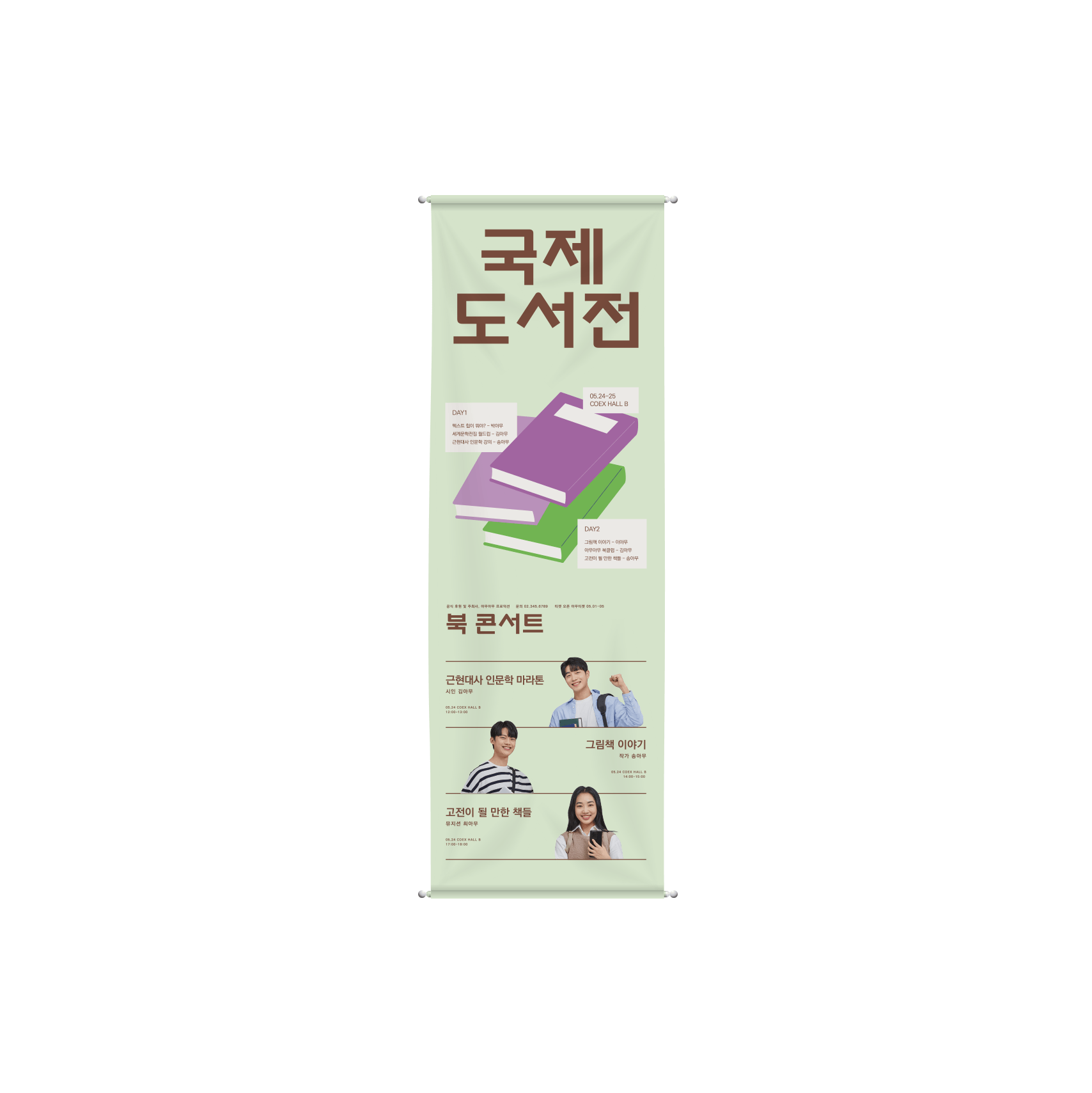 기본 현수막 (600x1800) (세로)위에 인쇄된 이미지