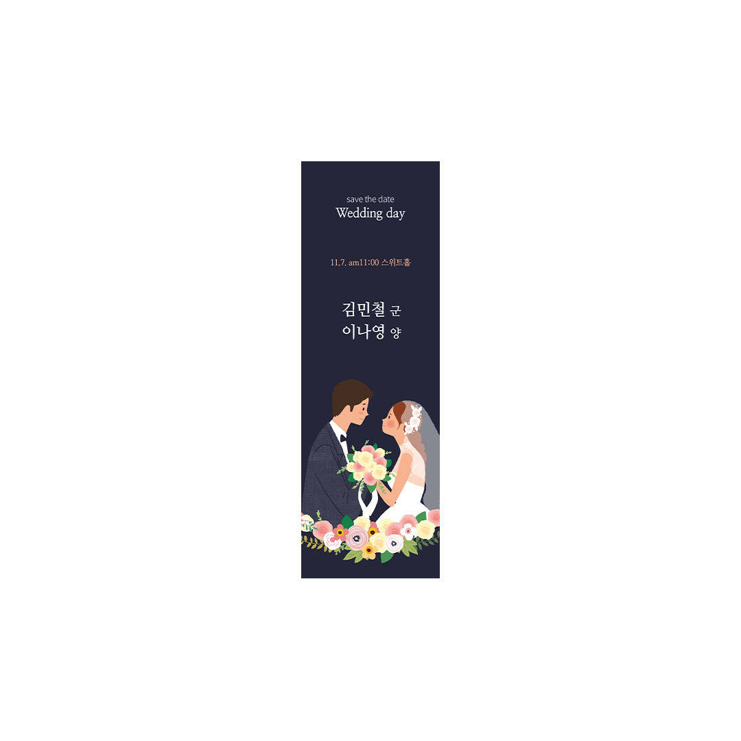 기본 현수막 (600x1800) (세로)위에 인쇄된 이미지