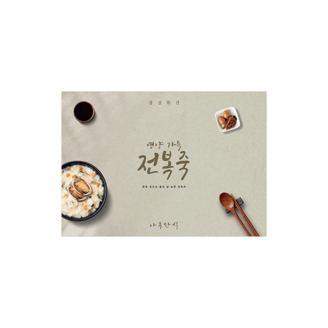 테이블 세팅지 (A3)의0번 이미지 