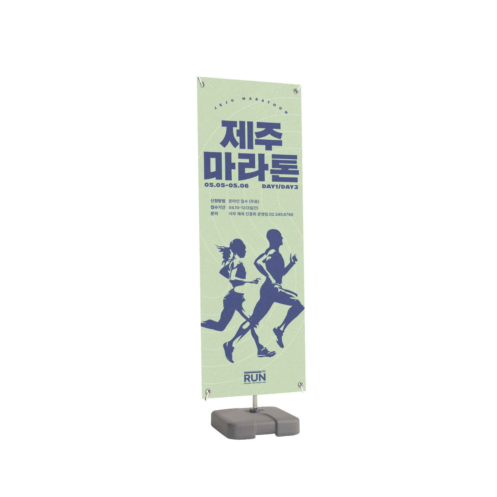 매쉬 배너 (500x1500)위에 인쇄된 이미지