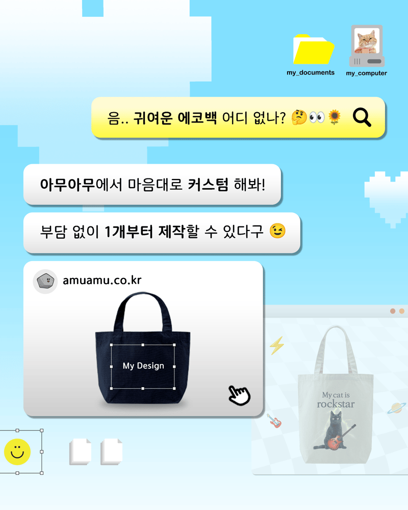 에코백 배너