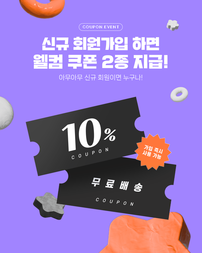 쿠폰이벤트2