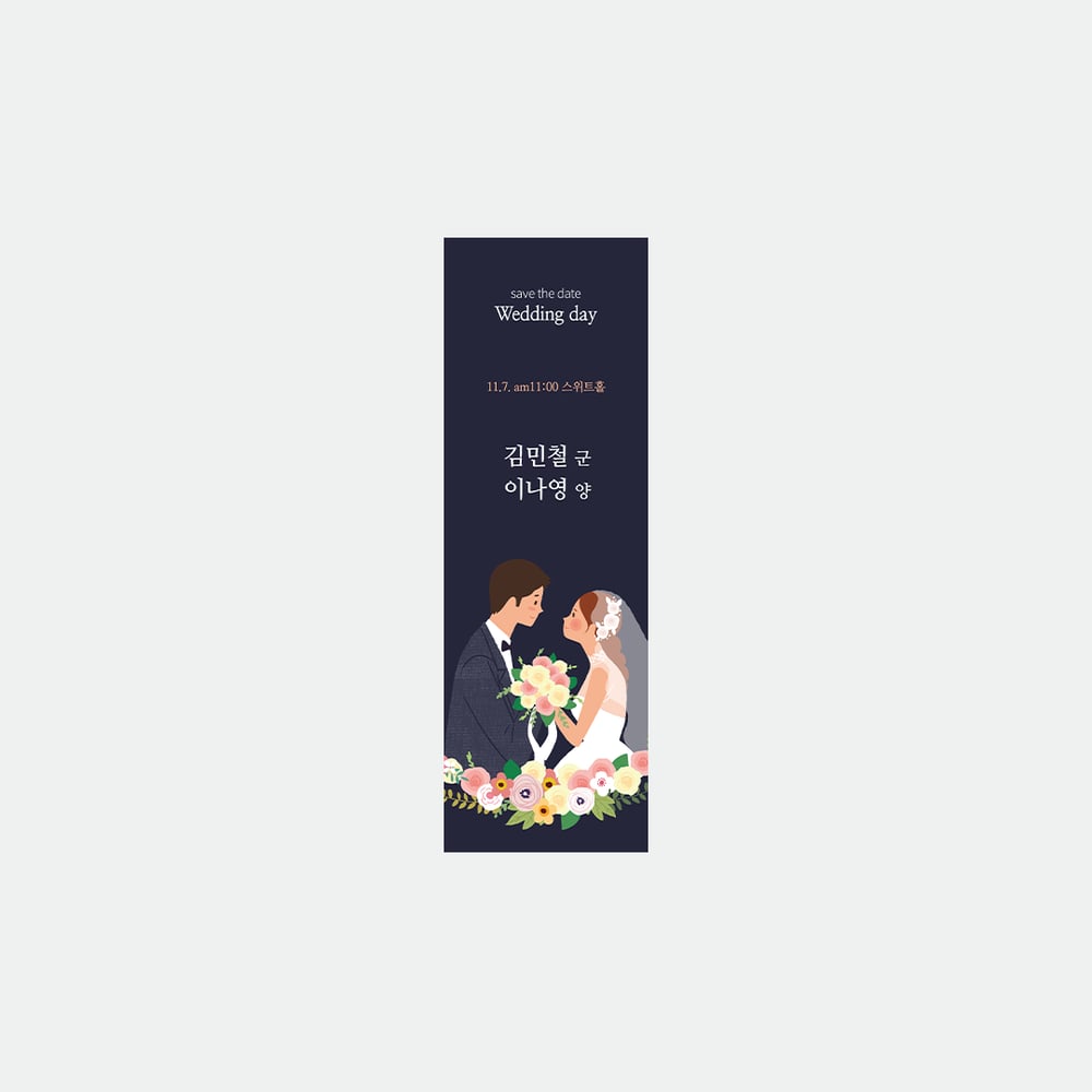 기본 현수막 (600x1800) (세로)의0번 이미지 