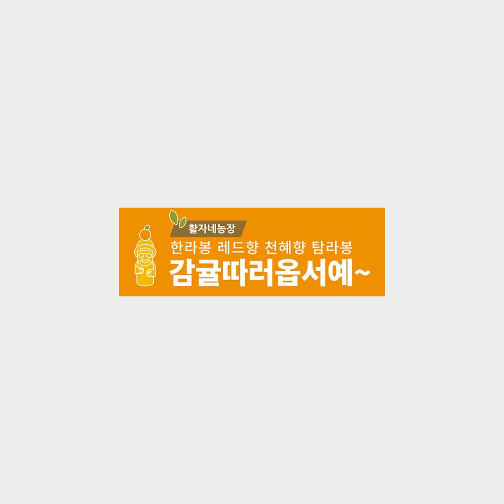 기본 현수막 (1800x600) (가로)의0번 이미지 