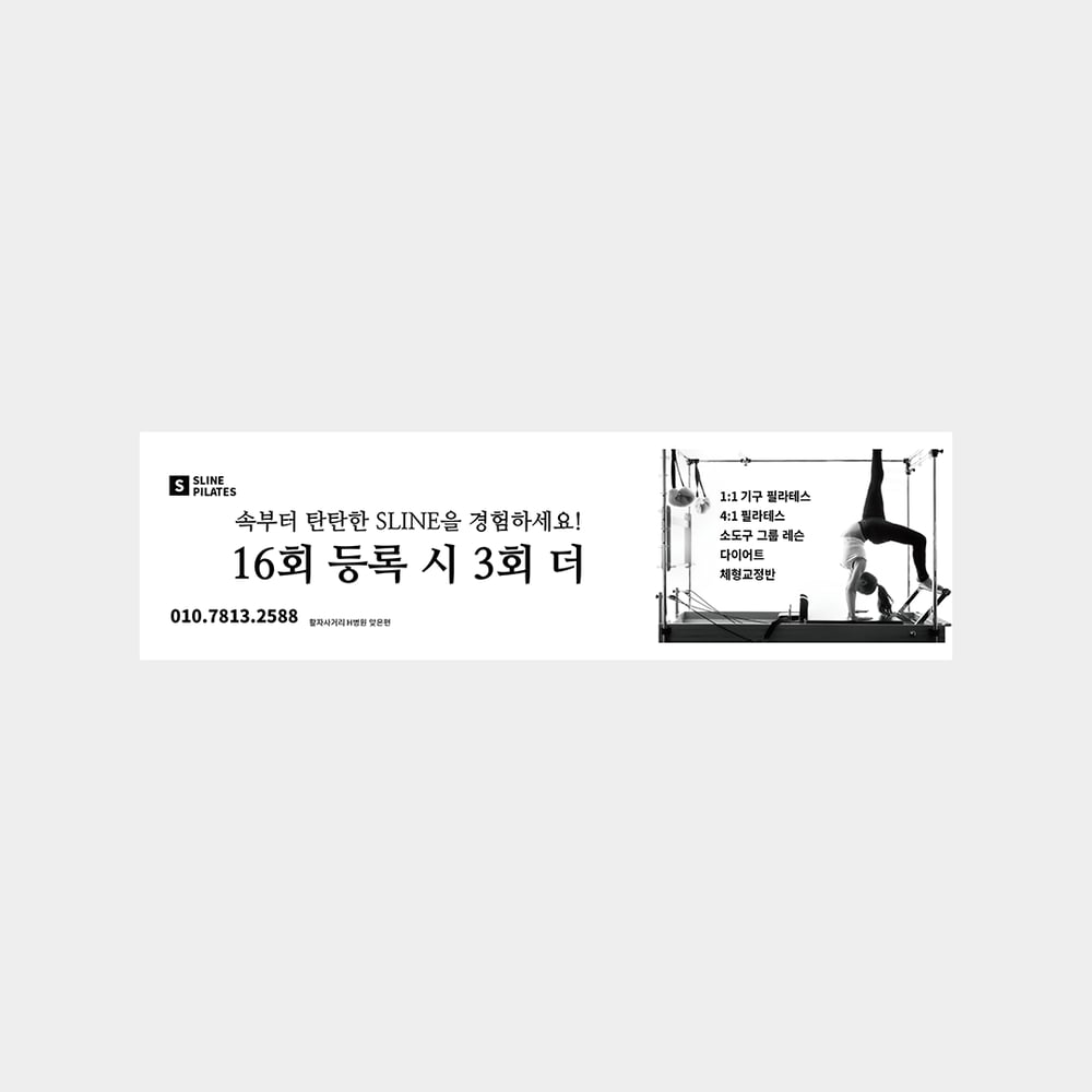기본 현수막 (2500x700) (가로)의0번 이미지 