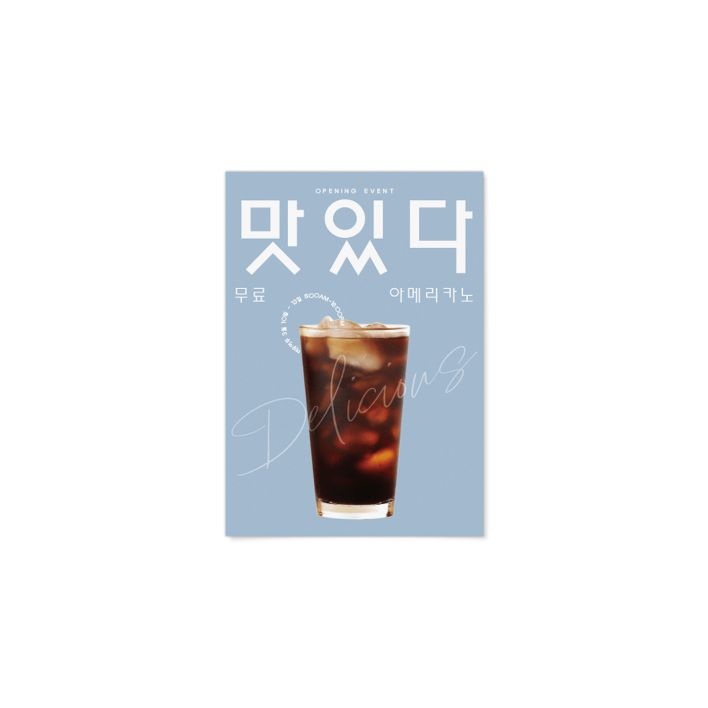 전단지 (단면) (세로)위에 인쇄된 이미지