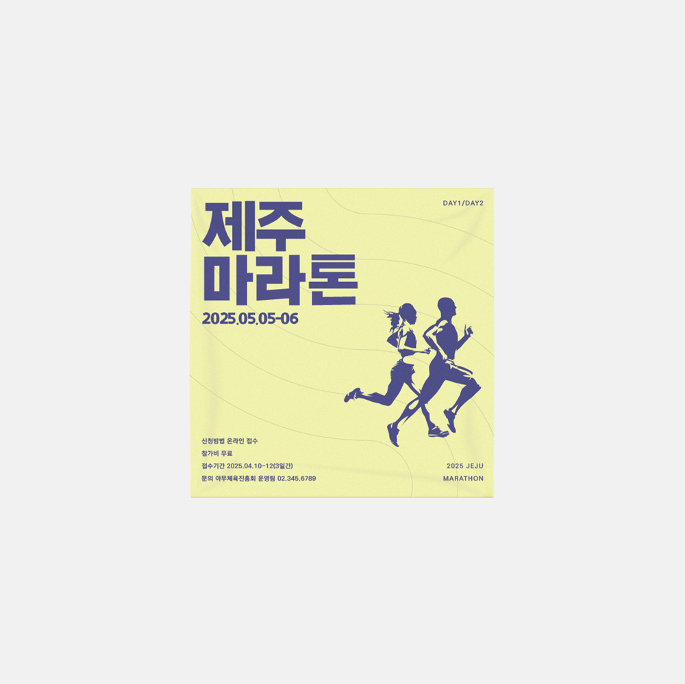 기본 현수막 (정방형)의0번 이미지 