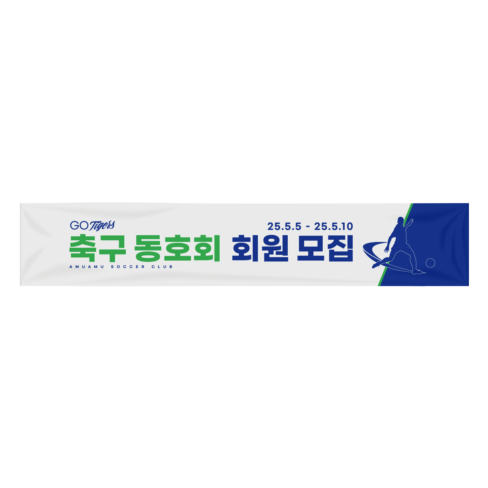 기본 현수막 (5000x900) (가로)위에 인쇄된 이미지