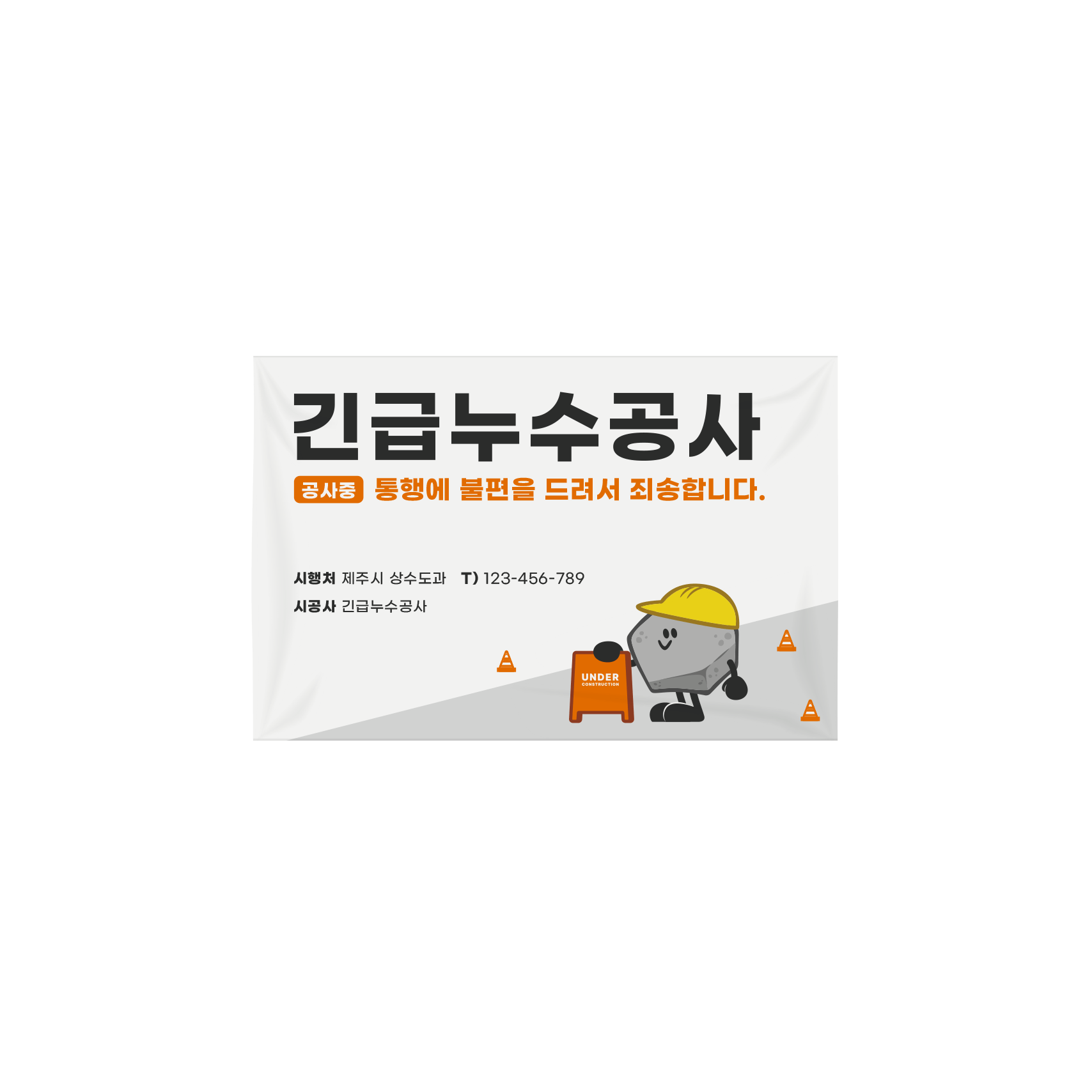 기본 현수막 (1200x800) (가로)위에 인쇄된 이미지