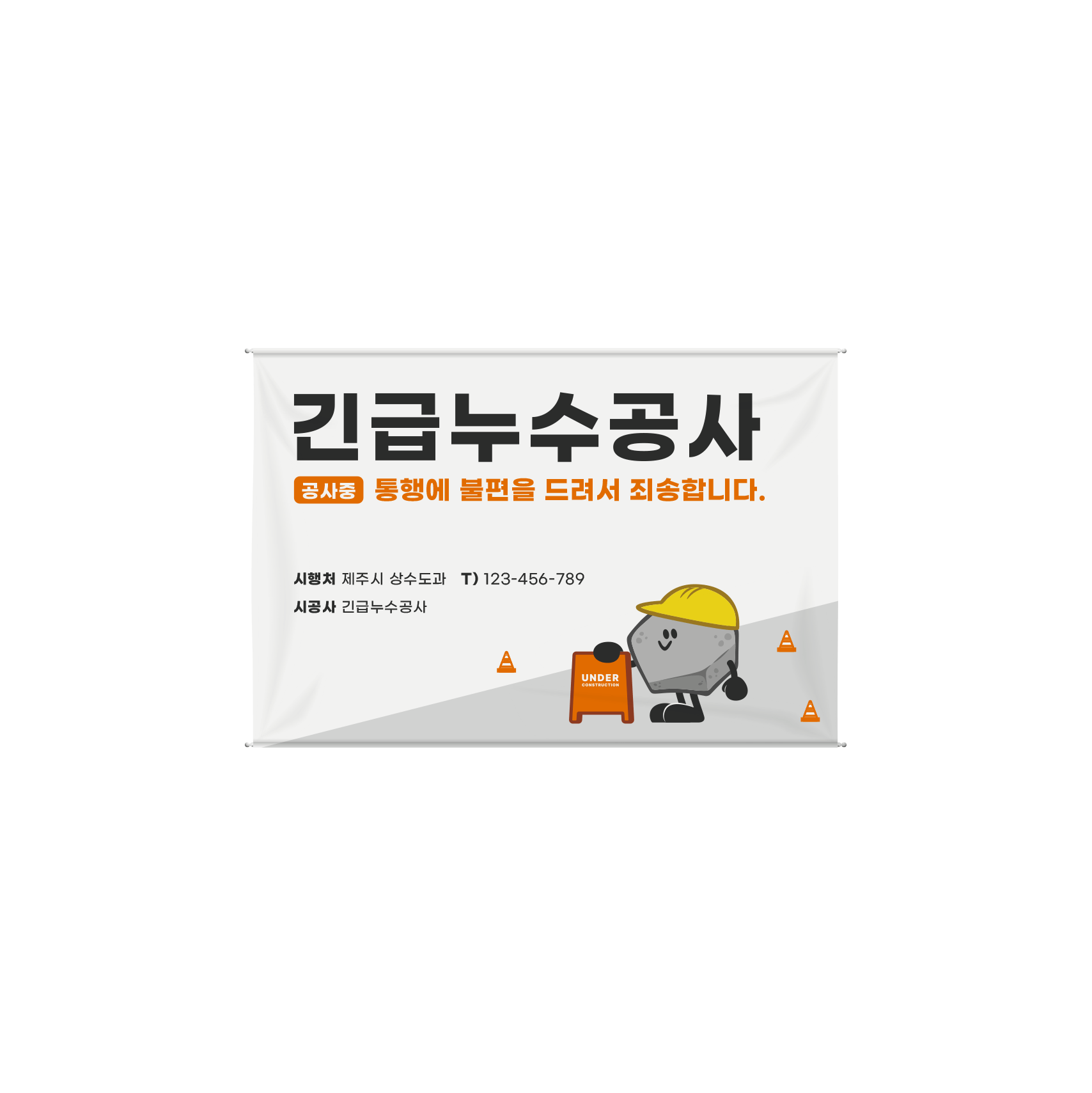 기본 현수막 (1200x800) (가로)위에 인쇄된 이미지