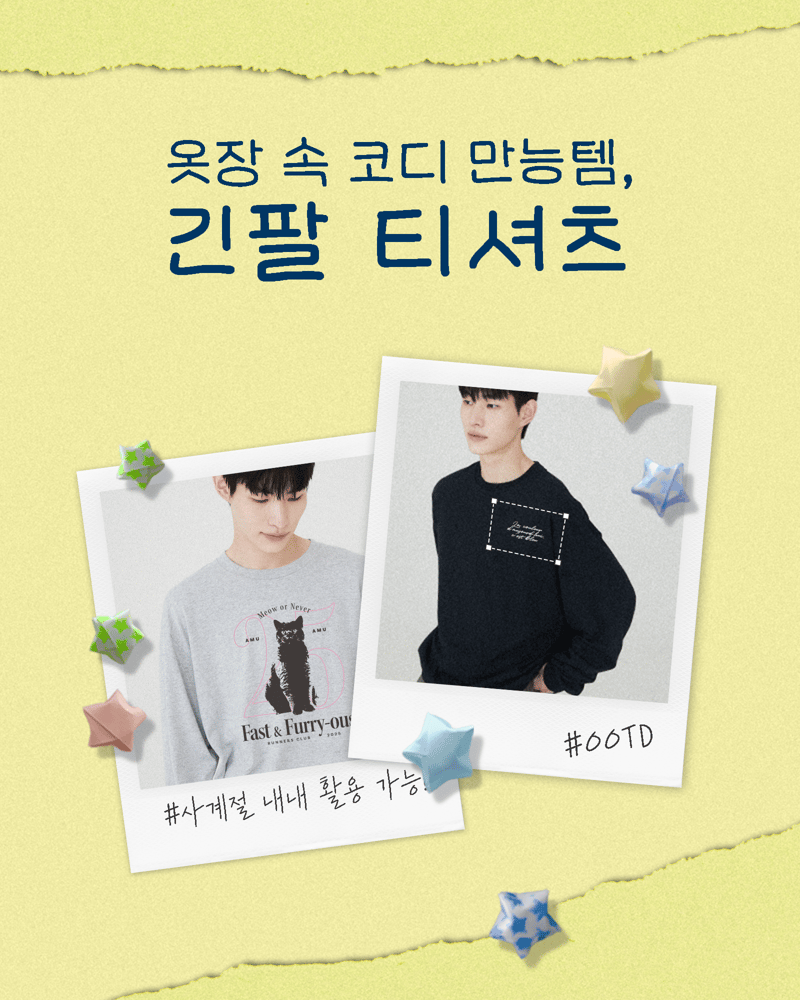 긴팔 배너