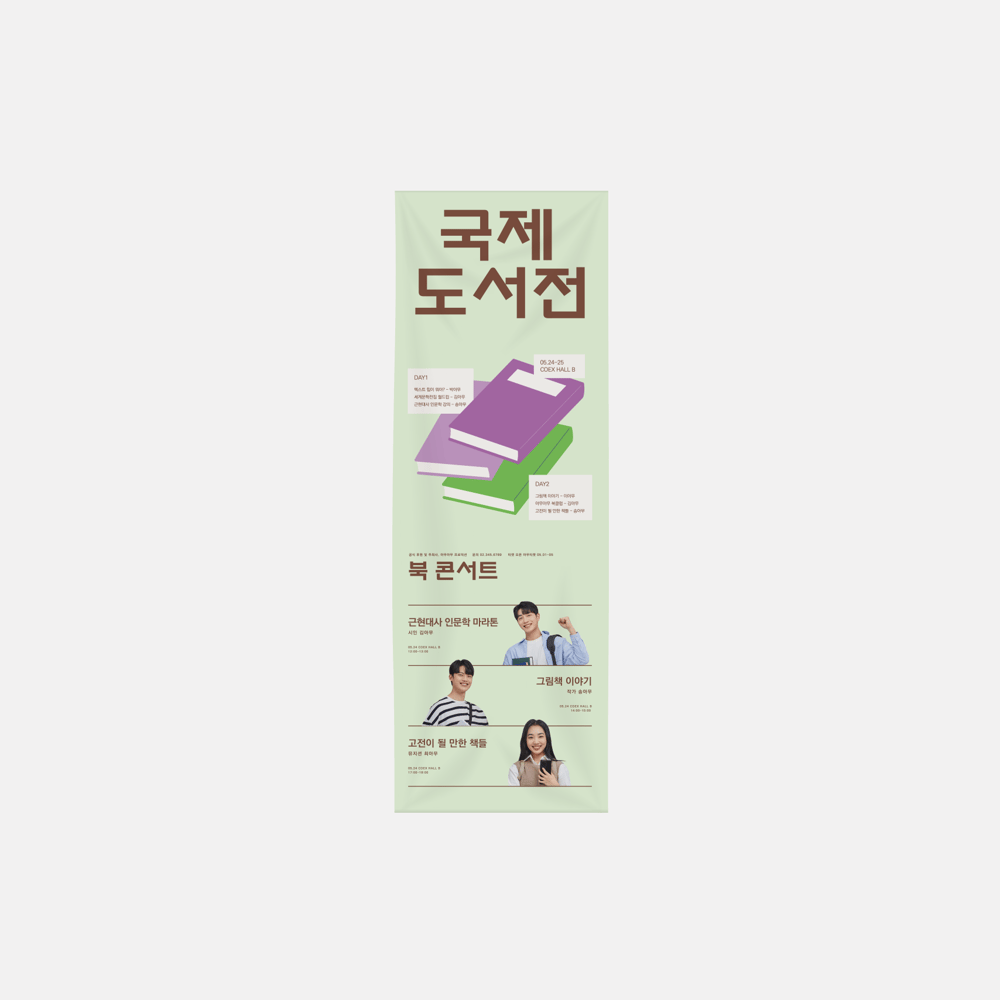 기본 현수막 (600x1800) (세로)의0번 이미지 