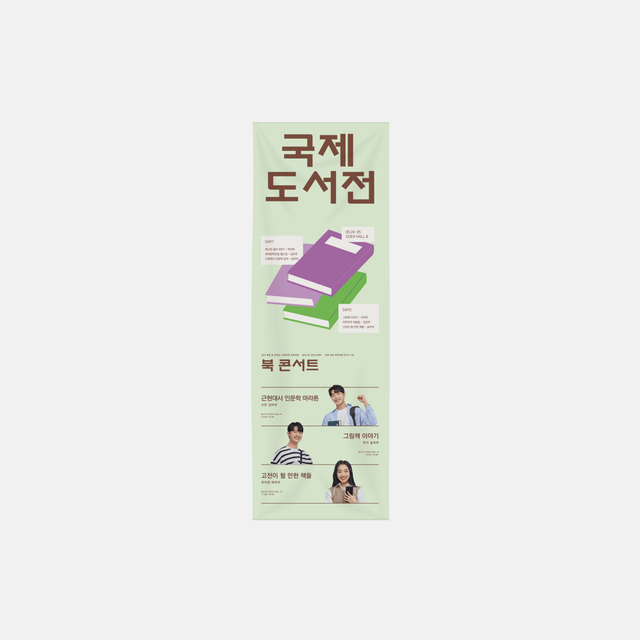 기본 현수막 (600x1800) (세로)의0번 이미지 