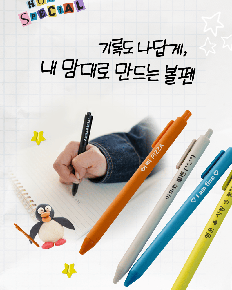 볼펜 배너