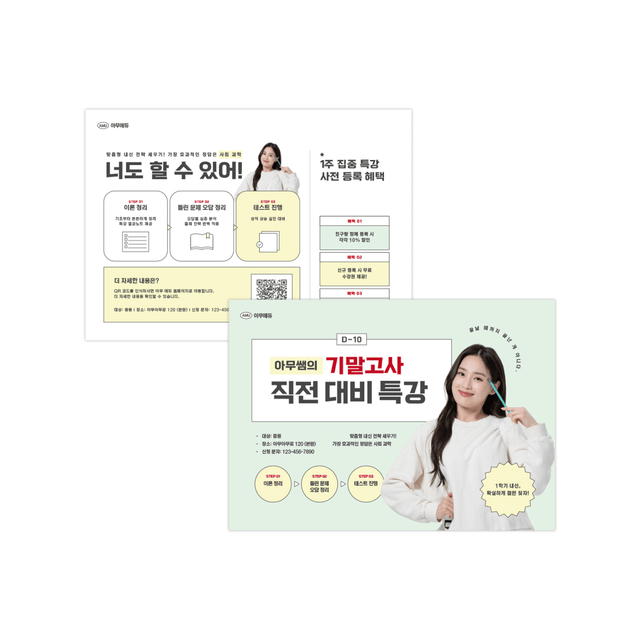 전단지 (양면) (가로)의0번 이미지 