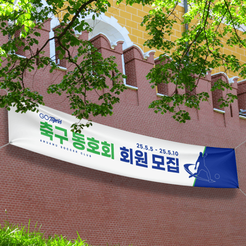 기본 현수막 (5000x900) (가로)의 이미지