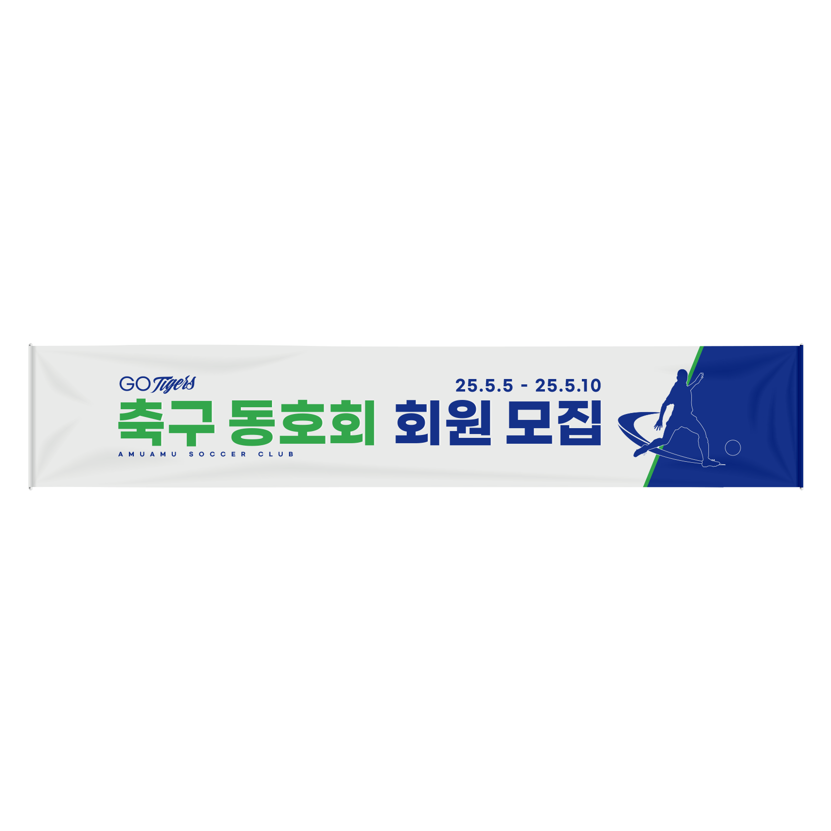 기본 현수막 (5000x900) (가로)위에 인쇄된 이미지