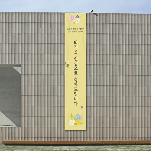 기본 현수막 (700x4000) (세로)의 이미지