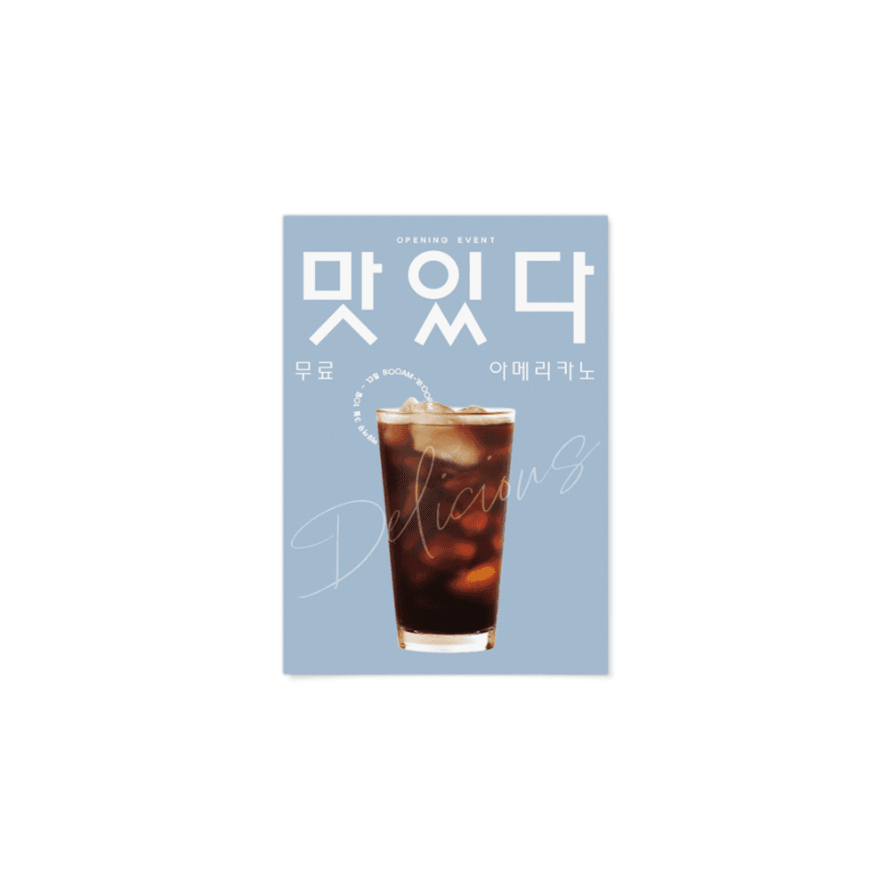 전단지 (단면) (세로)