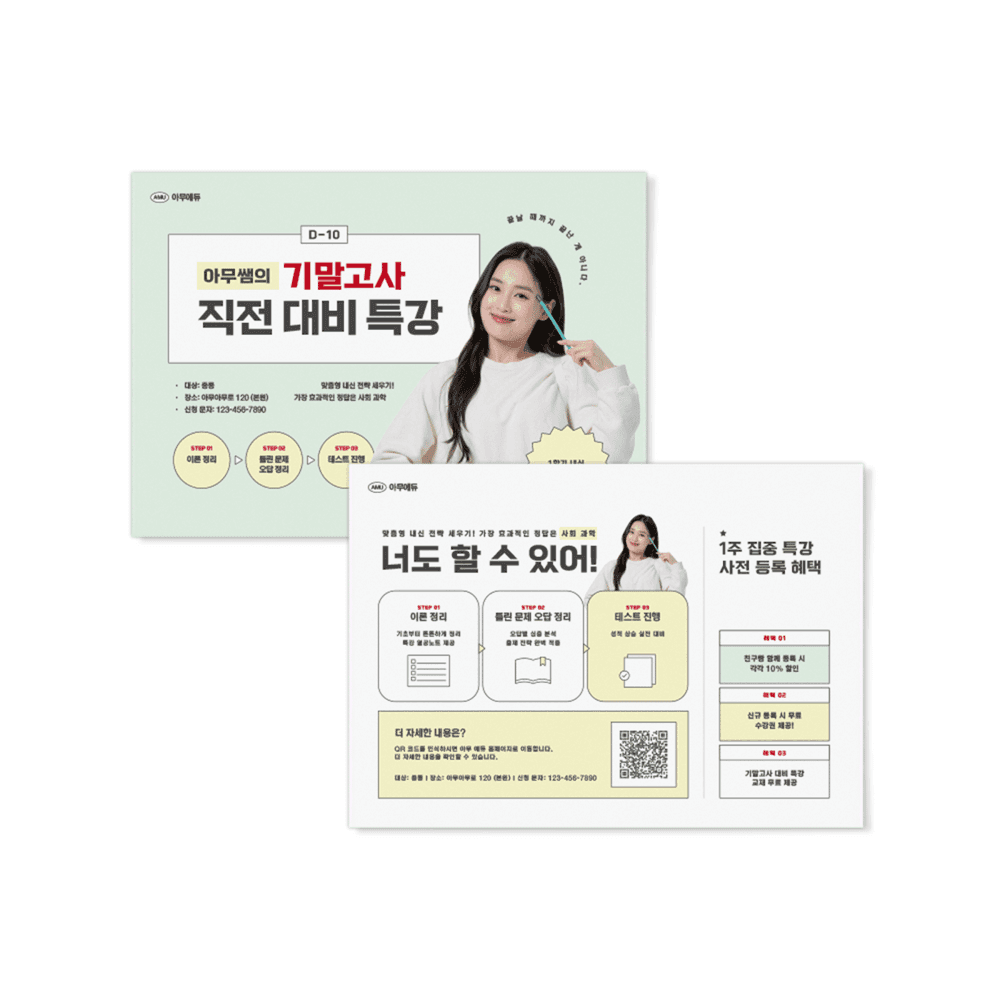 전단지 (양면) (가로)