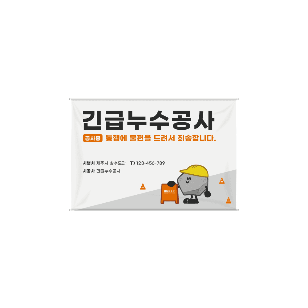 기본 현수막 (1200x800) (가로)