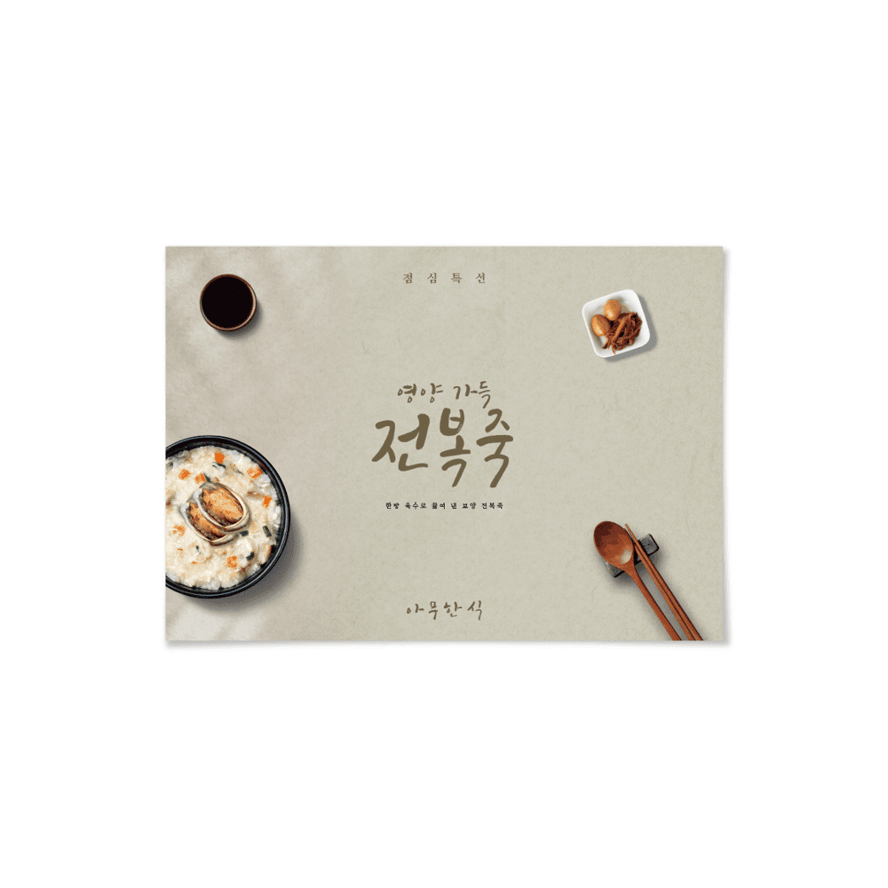 테이블 세팅지 (A3)